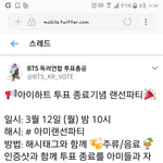 [방탄소년단] 오늘밤 10시 랜선축제다 꺅