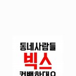 [VIXX] 헐 컴백이라니