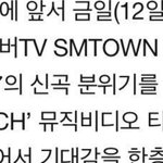 [NCT] 오늘자정 <b>터치</b> 뮤비티저래