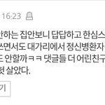 +추가+시어머니 정신병원에 보내고 싶습니다.