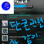 [뉴이스트] 단콘 관련 럽들 차 같이타기