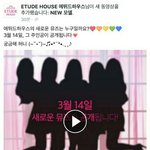 [드루와] 에뛰드 <b>새</b> <b>모델</b>