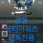 [뉴이스트] ㄲㅇ) <b>요리</b>어워즈