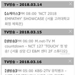 [NCT] <b>터치</b> 음방스케줄