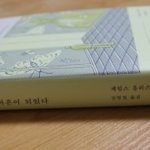 요즘 공감100% 느끼며 보는 <b>심리학책</b>