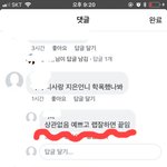 고등<b>래퍼</b> 이지은 페북 반응