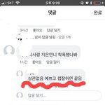 고등래퍼 ㅇㅈㅇ 페북 반응