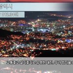 엥 대전 <b>범죄율</b> 높음??