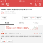 [EXO] 야 우리 이글에 ㅈㄴ 후려쳐<b>지고</b>있음