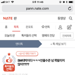 [EXO] 지금 ㅌㅅ 이 글 엑소 <b>소환</b>됨
