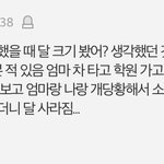 [드루와] 이거 진짜 <b>소름</b>돋지 않아?