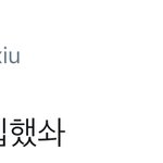 [시우민] 시우민 새로운 유행어 <b>예감</b>?