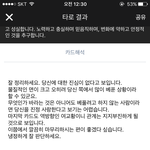 <b>타로</b> 봤는데 실화냐...