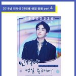 [시우민] 시우민바에서 스포츠동아 <b>전면</b>광고