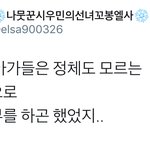 [시우민] 어느 시우민팬의 조기교육