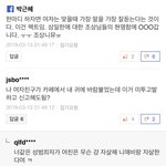 도대체 한남 왜 <b>사</b><b>겨</b>???
