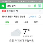 용인 미세먼지 실화냐?