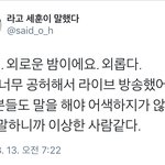 [EXO] 세훈이 <b>영화</b>보고 감성도차고 그래서 한 것 같은데