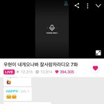 [인피니트] <b>오잉</b> 누굴까 ㅋㅋㅋ