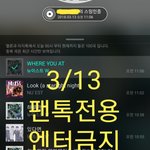 [뉴이스트] D패 청량 쩨<b>아리</b>