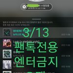 [뉴이스트] D패 쩨알밍기 서<b>서천</b>