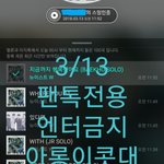 [뉴이스트] 도배미안) 아롱이 콧대 무슨 일이야 (<b>feat</b>. 라비오뜨)