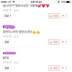 [<b>방탄소년단</b>] 우리 기사 베댓 말이야!