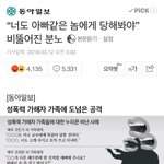 [워마드띵문] 6가해자 딸욕하는게 외나뿐뒈??9