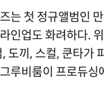 [위너] <b>민호</b> 15일피처링