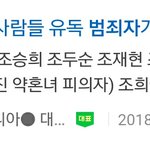 조씨들은 못된<b>년놈</b>이냐