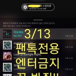 [뉴이스트] 꼭 봐줘!! <b>오후</b> 6시에 ㅊㅇㄷ