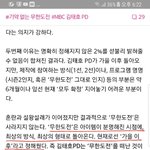 무한도전 <b>종영</b> 아니래!!ㅠㅠ
