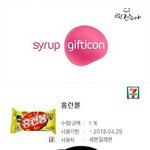 카톡 안쓰는 이모티콘 있는사람