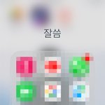아조카 왜이러지ㅋㅋㅋㅋㅋ<b>알람</b>앱 스쉐앱 자꾸 헷갈림