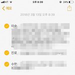 [드루와] 나처럼 <b>폰메모장</b> 쓰는애들 잇냐