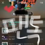 [뉴이스트] 올만이야 럽들!!