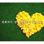 화이트데이 평화하기 좋은 날