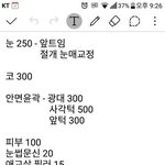[댓글부탁해] <b>성형</b>하면 후회할까?