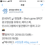 [BTOB] 큡 무섭게 왜이래