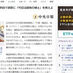 <b>독도</b>는 우리땅이라고 주장하는 일본의반응(화남주의)