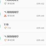 [조언부탁해] 나 엄마랑 싸웠는데119<b>부름</b>..ㅋㅋ