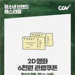 얘들아 <b>이</b> <b>씨</b>지비 쿠폰 맘대로 써도되냐?