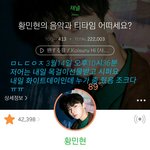 [황민현] 야식먹을꼬야? 아니! (ㅌㅁㅈㅇ)