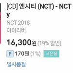 [NCT] 앨범 <b>임시</b> 품절이당