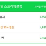 [이삐] 스1밍권