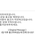 일주일째 <b>배송</b> 준비중임ㅋㅋㅋ