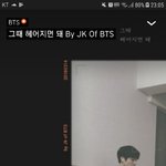 [방탄소년단] 이야 나죽는다 세상에