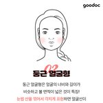 [댓글부탁해] 얼굴동그랗고 얼굴의 <b>여백</b> 좀 많이있는데