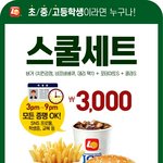 나 반장됐는데 이거 꼽주는걸까ㅋㅋㅋ?