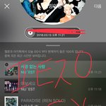 [뉴이스트] @@ 축 6주년!!! 스밍리스트 변경을 알립니다!!...